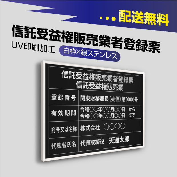 関連キーワード 各種業者不動産看板　安い 大判サイズ 【内容印刷込】 屋内用低価格 格安 激安 安価　金看板 安値 制作 製作 作成 作製 販売 法定看板 法定業者票 業者看板 業者プレート 業者票 登録看板 登録プレート 登録サイン 許可...