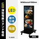 yzŔ XܗpŔ dŔ LEDdŔ Ǝ LED^dX^hŔ W560mmxH1500mm tl-n600ysz