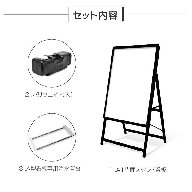 【送料無料】 A型看板 看板 電飾看板 W640*H1225mm 光るポスターフレーム LEDパネル 防水 グリップ スタンド看板 LEDパネルグリップ式A型看板 屋外対応 アルミ製A型看板 A1 片面 省エネ ブラック色【法人名義：代引可】3set-alp-a1s-bk