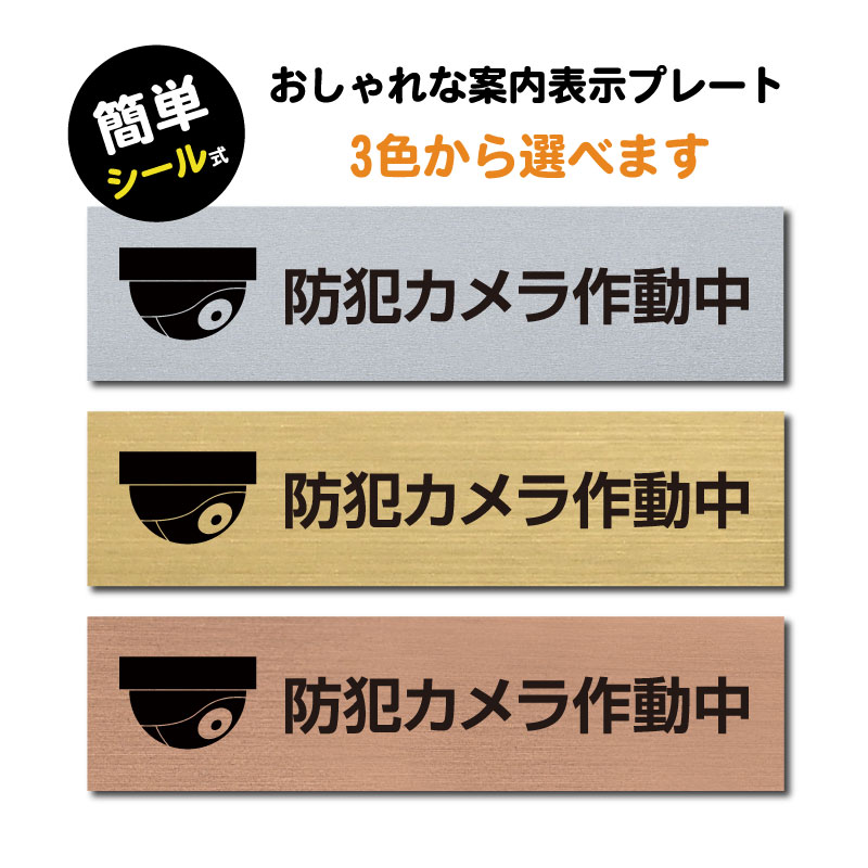 ●耐候性、着色性、加工性に優れたアクリル二層板を使用しております。 ●文字やデザインはレーザーで彫り込んでありますので、消えたりすることはありません。 ●裏面には強力な両面テープが加工してあり、平らな面への取り付けであれば、屋外でも大丈夫です ※カラーは、参考程度です。 モニター画面の発色により、実物のカラー とは異なって見える場合があります。 アクリル製シール式サインプレート 注意書き 案内サイン 標識 表示プレート 表示サイン 屋外対応 おしゃれ アクリル製 表札 看板 会社 事務所 営業所 飲食店 寿司屋 カフェ レストラン 病院 施設 ショップ 美容室 エステサロン ネイルサロン 店舗 お店 レジ 名前 ポスト 一戸建 マンション サイン プレート シンプル 薄い 薄型 横 長方形 デザイン オリジナル オーダー レーザー彫刻 日本製 出入口につき駐車禁止 携帯電話使用禁止 禁開放 不在時は宅配BOXへお願いします 〒POST ペット侵入禁止 優先席 出口 入口 出入口 撮影禁止 開放厳禁 全席禁煙 お会計 FREE Wi-Fi 禁煙 トイレ内でタバコを吸わないでください 御用の方はボタンを押してください お足元にご注意ください 防犯カメラ監視中 マーク付 整理整頓 土足厳禁 立入禁止 ご自由にお座りください 猛犬注意 開放厳禁 ペットの糞お断り 節水 ご自由にお使いください ノックして下さい 防犯カメラ作動中 マーク付き チラシ 勧誘印刷物 無断投函一切お断り 撮影禁止 トイレの利用後は必ず水を流してください いつもキレイに使って頂きありがとうございます 喫煙コーナー 勧誘 無断投函一切お断り■送料無料 メール便対応 代引不可 〈アクリル製〉【両面テープ付】プレート（長方形）W160mm×H40mm アクリル表札 アクリル二層板 レーザー彫刻 プレート看板 【商品詳細】 本体サイズW160mm×H40mm 材質アクリル二層板 表　示レーザー彫刻 オプション両面テープ無料付き