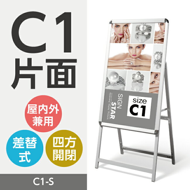 グリップ式 A型看板 シルバー C1 片面 W5...の商品画像