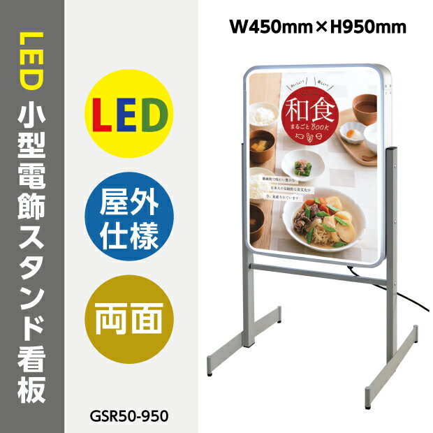 ں١̵ۡ۴ ŹѴ ž LEDľžɴ ξ̼ LEDå饤ȼɥ W450mm*H950mm gsr50-950 ˡ̾ġ