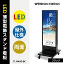 yzŔ XܗpŔ dŔ LEDdŔ Ǝ LED^dX^hŔ ^Cv W500mmx1340mm tl-n480-bky@l`Fz