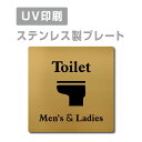 楽天天通看板ステンレス製 両面テープ付【Men’s ＆ Ladies Toilet 】ステンレス ドアプレート ドア プレート W150mm×H150mm プレート看板 サインプレート ドアプレート 室名サイン 室名札 ドア 表示サイン ドアプレート 文字UV印刷加工 室内専用 strs-prt-99