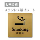 VʊŔ [֑ΉqXeXryʃe[vtzW150mm~H150mm yi Smoking v[gi`jzXeXhAv[ghAv[g v[gŔ strs-prt-106