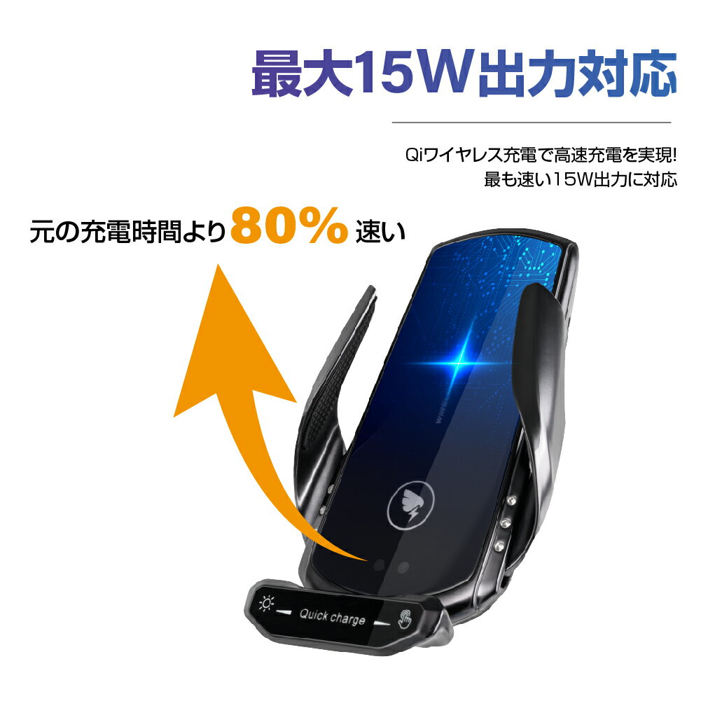 あす楽 車載ホルダー ワイヤレス充電器 自動開閉 スマホホルダー 置くだけ充電 Qi 15W 急速充電 スマホ スマホスタンド 車載 車載スマホホルダー 車 スマートフォン アイフォン 4〜6.5インチのスマホ対応 iphone 13 12 11 対応 送料無料 xd-a18