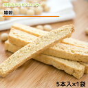 クッキー プチギフト 豆乳 おからビスコッティ 単品 6袋セット 12袋セット カリッとハード食感 雑穀 ビスコッティ バター マーガリン 卵 牛乳 不使用 保存料 香料 無添加 固焼き 硬い おからクッキー ギフト プレゼント スイーツ 砂糖不使用 月間優良ショップ 十二堂　tanpin