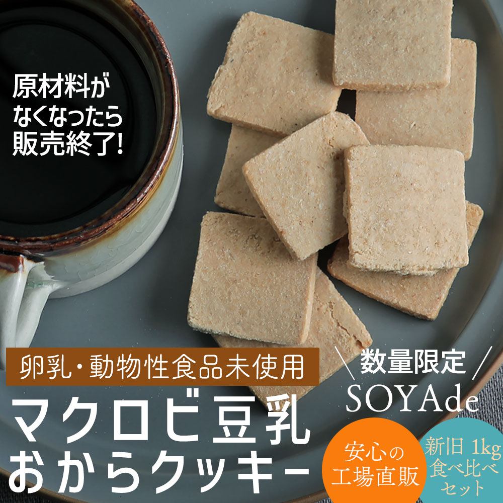 【なくなり次第終売】数量限定 マ