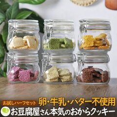 https://thumbnail.image.rakuten.co.jp/@0_mall/tentwodou/cabinet/okaracookies/tw-10000049set_3.jpg