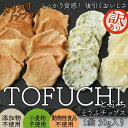 【訳あり 在庫処分!賞味期限最短6月10日まで 訳アリ】 先行販売 とうふチップス とふち アソート 10袋(30g×10袋) オニオン オニオンしょうゆ のり...