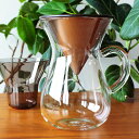 KINTO コーヒーカラフェ ハンドドリップ用 サーバー&ドリッパーセット(4杯用) 27621