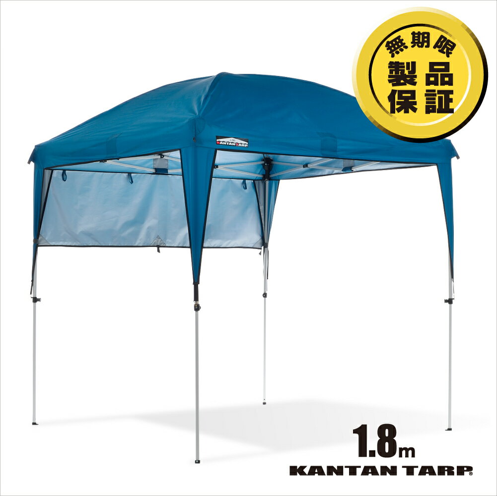 【製品補償】タープテント タープ テント カンタンタープ180 1.8m ワンタッチ UVカット 庭 キャンプ 日よけ 名入れサービス 超軽量タイプ通販格安セール情報 楽天 通販