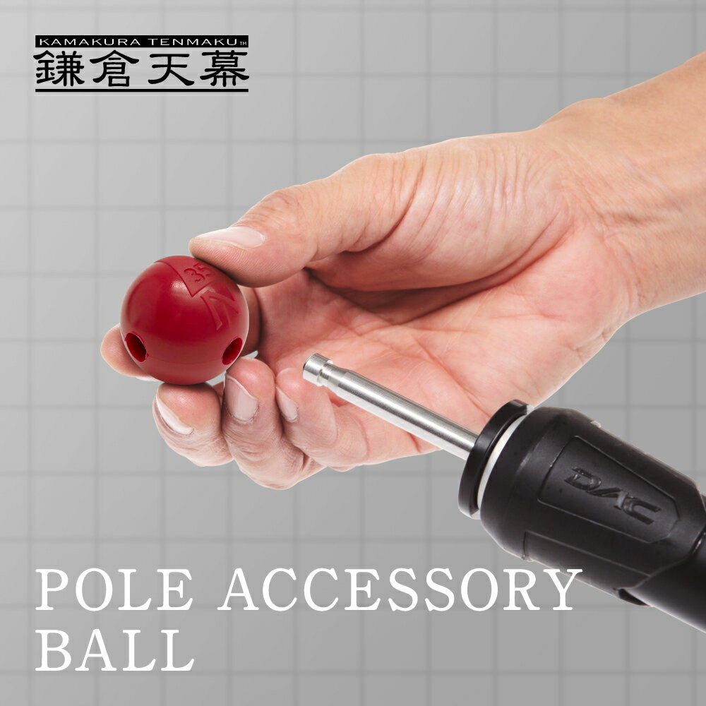 y|Cg5{IzyzqV POLE ACCESSORY BALL T-BA2 kamakura tenmaku AEghA ANZT[{[  |[ j[ebNWp N35