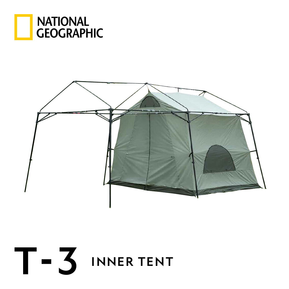 ナショナル ジオグラフィック (National Geographic) T-3 INNER TENT インナーテント タープ キャンプ アウトドア ニューテックジャパン ※天幕・フレーム別売り
