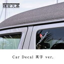 鎌倉天幕 Car Decal 英字 ver. ステッカー CD-E ロゴステッカー カーステッカー kamakura tenmaku アウトドア キャンプ ニューテックジャパン 送料無料