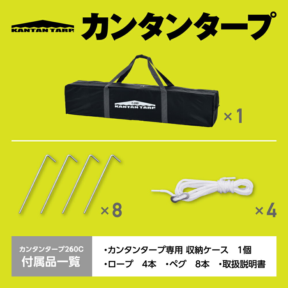 【有名メーカー製造工場】 カンタンタープ260キャンプカスタムフレーム 天幕別売 KTFM260-BK 収納バッグ付き タープテント フレーム 2.6m サイズ 組み立てカンタン タープ 【通算300万張り生産】 キャンプに!アウトドアに!イベントに!通販格安セール情報 楽天 通販