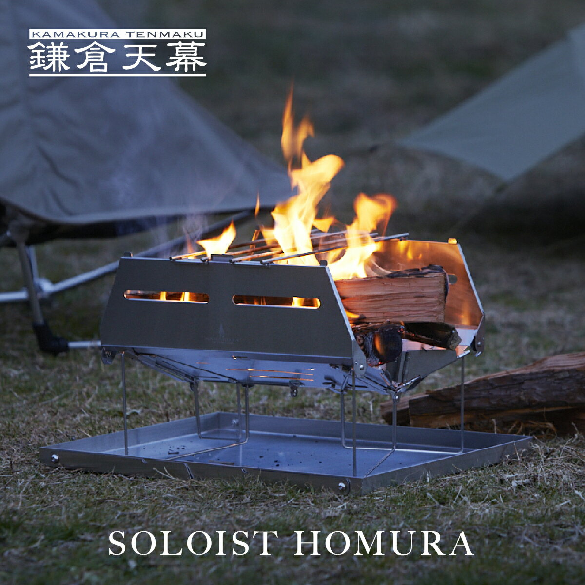  |Cg5{    SOLOIST HOMURA qV \Xg  z قނ Α Α y ܂肽 RpNg o[xL[R \Lv AEghA t@C[X^h BBQ XeX قނ kamakura tenmaku  