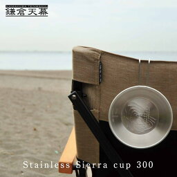 【マラソン限定ポイント5倍】【公式】鎌倉天幕 Stainless Sierra cup 300 SC-K シェラカップ kamakura tenmaku アウトドア キャンプ 登山 ニューテックジャパン 日本製 300ml