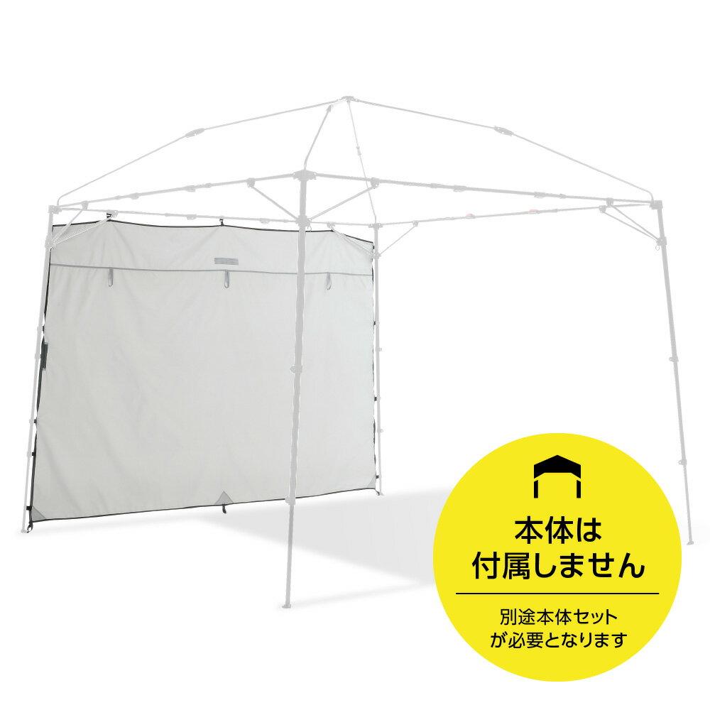 【有名メーカー製造工場】サイドウォール260 サイドシート カンタンタープ260キャンプカスタム専用 アイスグレー KTSW260-IG日よけ、風よけ、雨よけに使えるサイドパネル 2.6m サイズ タープ用 キャンプに!アウトドアに!イベントに!通販格安セール情報 楽天 通販