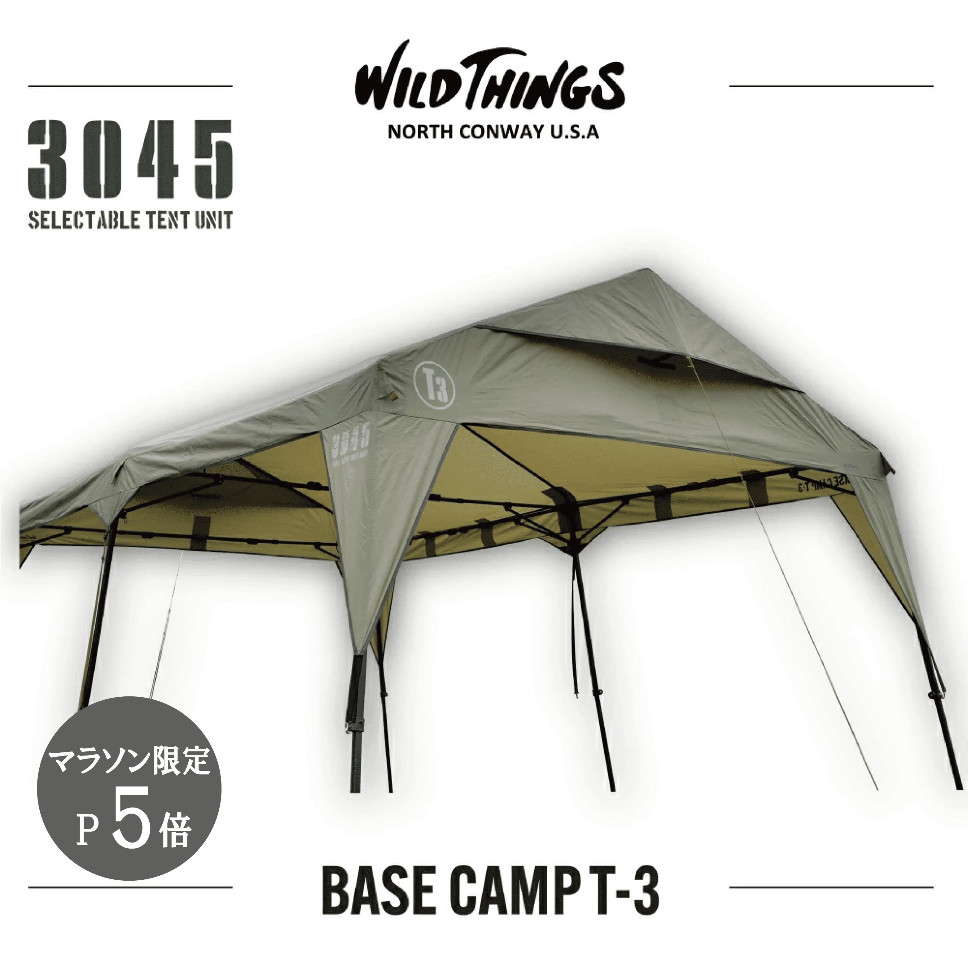 【5/23(金)20:00-27(火)9:59/ポイント5倍】 WILDTHINGS【公式】大型タープ BASE CAMP T-3 ワイルドシングス WWT-3 タープ シェルター ベースキャンプ 大型 イベント 店頭販売 ミリタリー 四駆 無料 名入れ ロゴ入れ オリジナル 送料無料