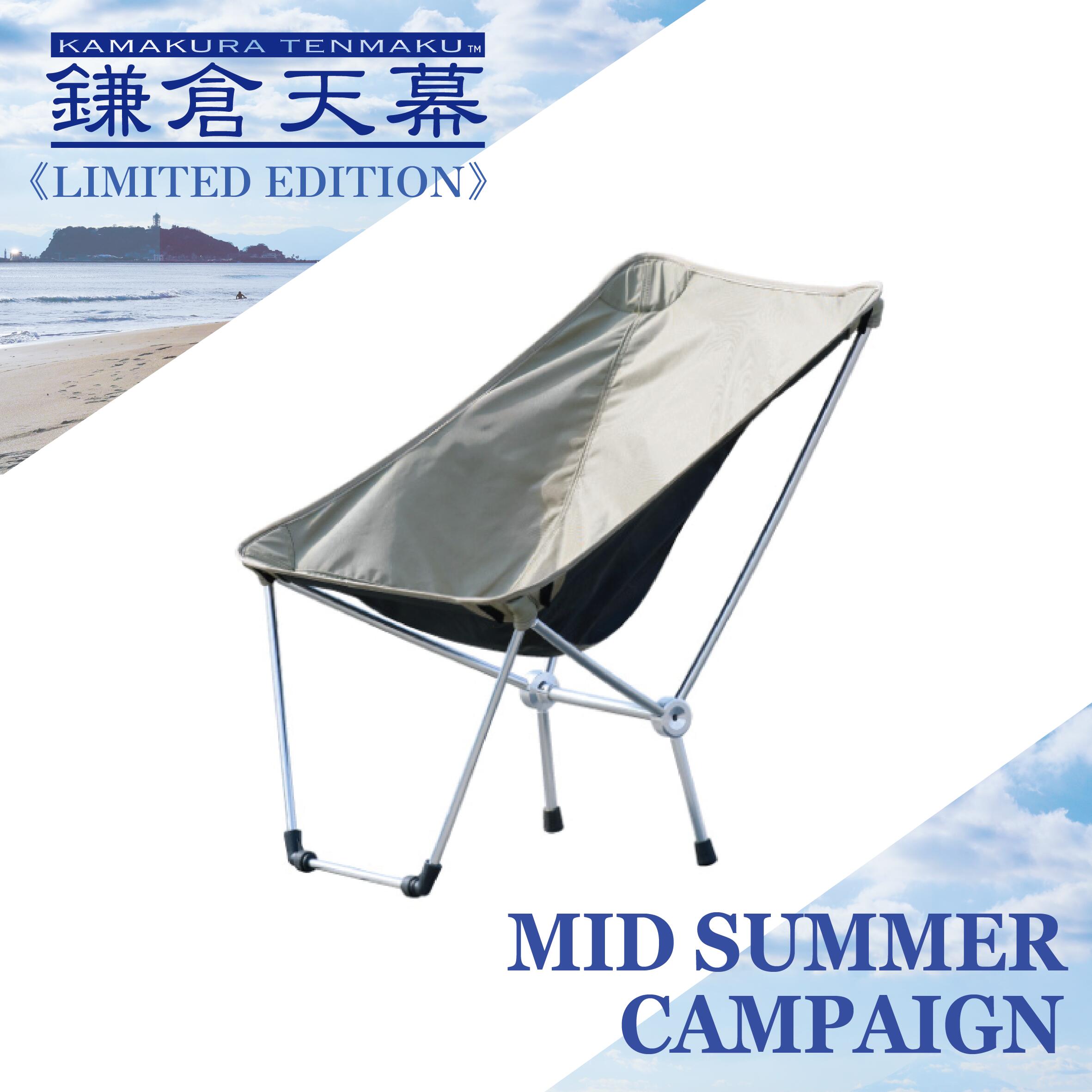 【8/1(土)～11(火・祝)23:59まで34%OFF】鎌倉天幕 【公式】チェア アウトドアチェア 鎌倉天幕×B:MING Cradle NO.14 CC14B コンパクト 軽量 キャンプ椅子 キャンプチェア 折りたたみ椅子 キャンプ 運動会 椅子 イス 携帯 超軽量 ロー ハイ変化 チェアリング tentya-10000582 ニューテックジャパン楽天市場店 パッケージ画像
