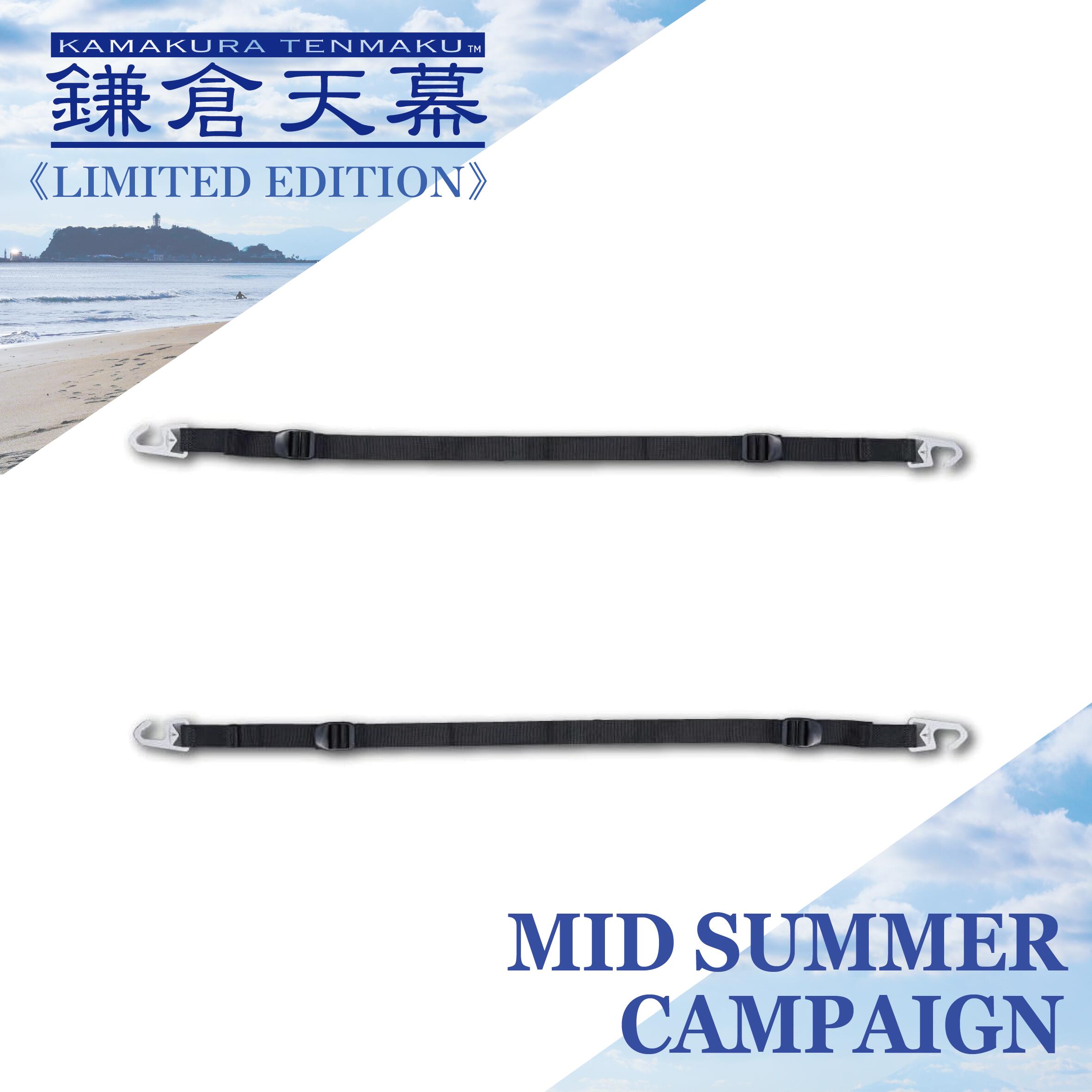 【8/1(土)～11(火・祝)23:59まで35%OFF】鎌倉天幕 【公式】オプション ベルト GL TABLE 800 LOCK BELT キャンプ テーブル アウトドア ピクニック 木製 GL テーブル 専用 kamakura tenmaku 送料無料 tentya-10000735 ニューテックジャパン楽天市場店 パッケージ画像