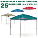 【CBG/SRのみ残りわずか】【名入れ受付中】カンタンタープ200 ワンタッチ タープテント イベント 出店 組立 簡単 テント 小型 スポーツクラブ チーム ...