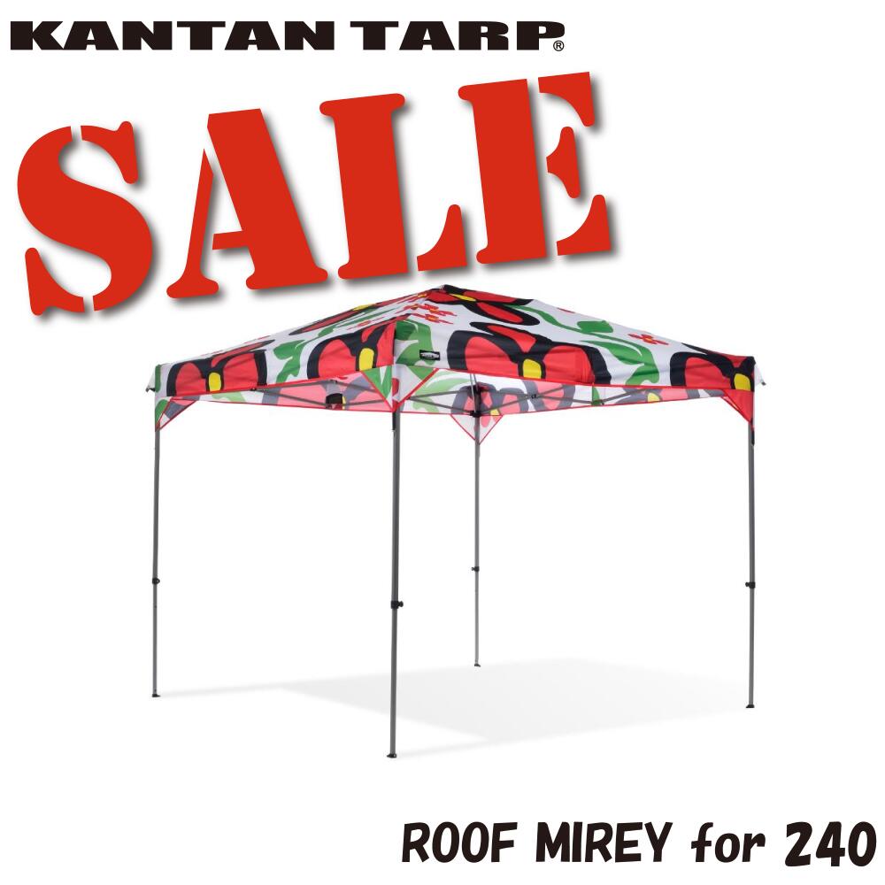 ブラックフライデー限定価格【25年の実績】カンタンタープ240専用デザイン天幕 フレーム別売 花柄 ワンタッチ タープテント 組立 簡単 テント 名入れ オプション豊富 耐水 頑丈 日除け 遮熱 UVカット シルバーコーティング 連結 国内ブランド 保障 補償