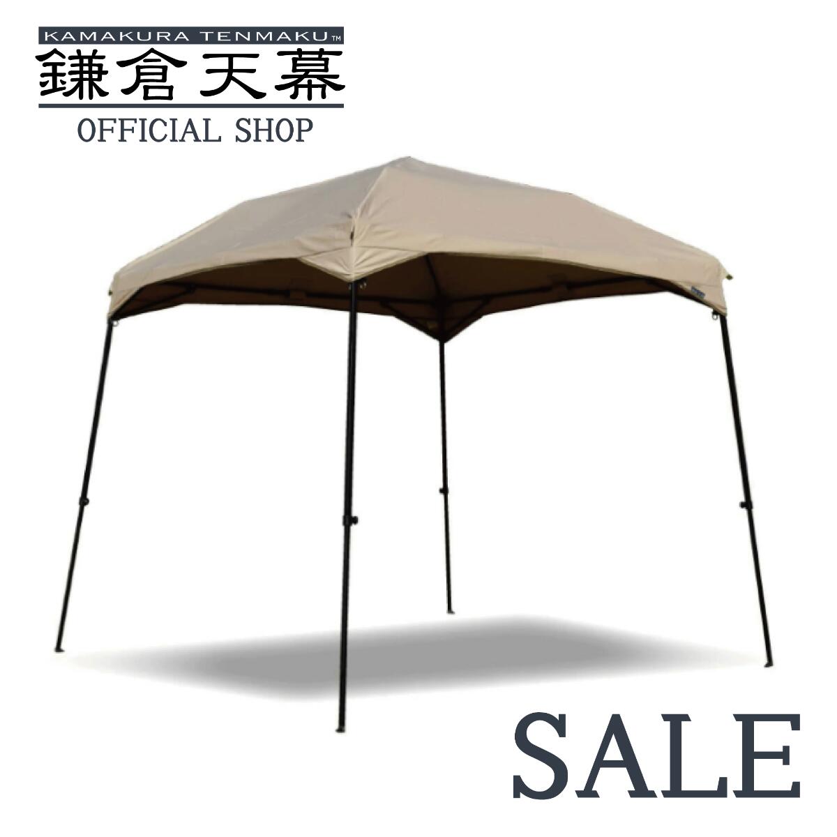 【6/4(木)20:00〜11(木)1:59　スーパーSALE限定11%OFF】【無料名入れサービス】鎌倉天幕【公式】タープ CAMP CUSTOM 220TC カンタンタープ キャンプカスタム220TC イベント 日よけ テント タープ ワンタッチタープ ネームプリント ロゴ入れ オリジナル