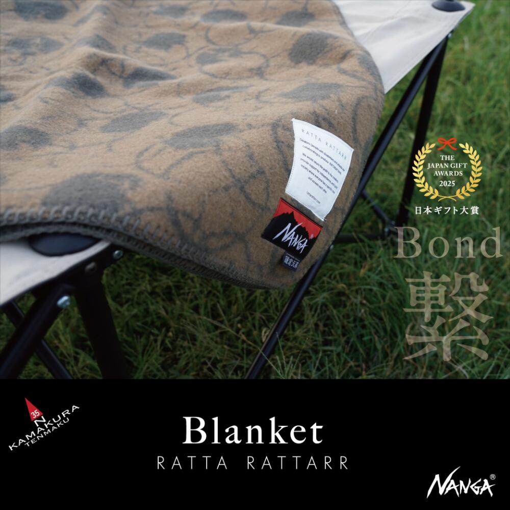 鎌倉天幕【公式】ブランケット × NANGA × RATTA RATTARR WOOL BLANKET ウールブランケット 【日本ギフト大賞(神奈川賞)受賞】コットン スナップボタン付 ナンガ 防災 防寒 アウトドア キャンプ 室内 羽織 140 × 100cm BE-PAL CAMPHACK掲載 kamakura tenmaku 送料無料