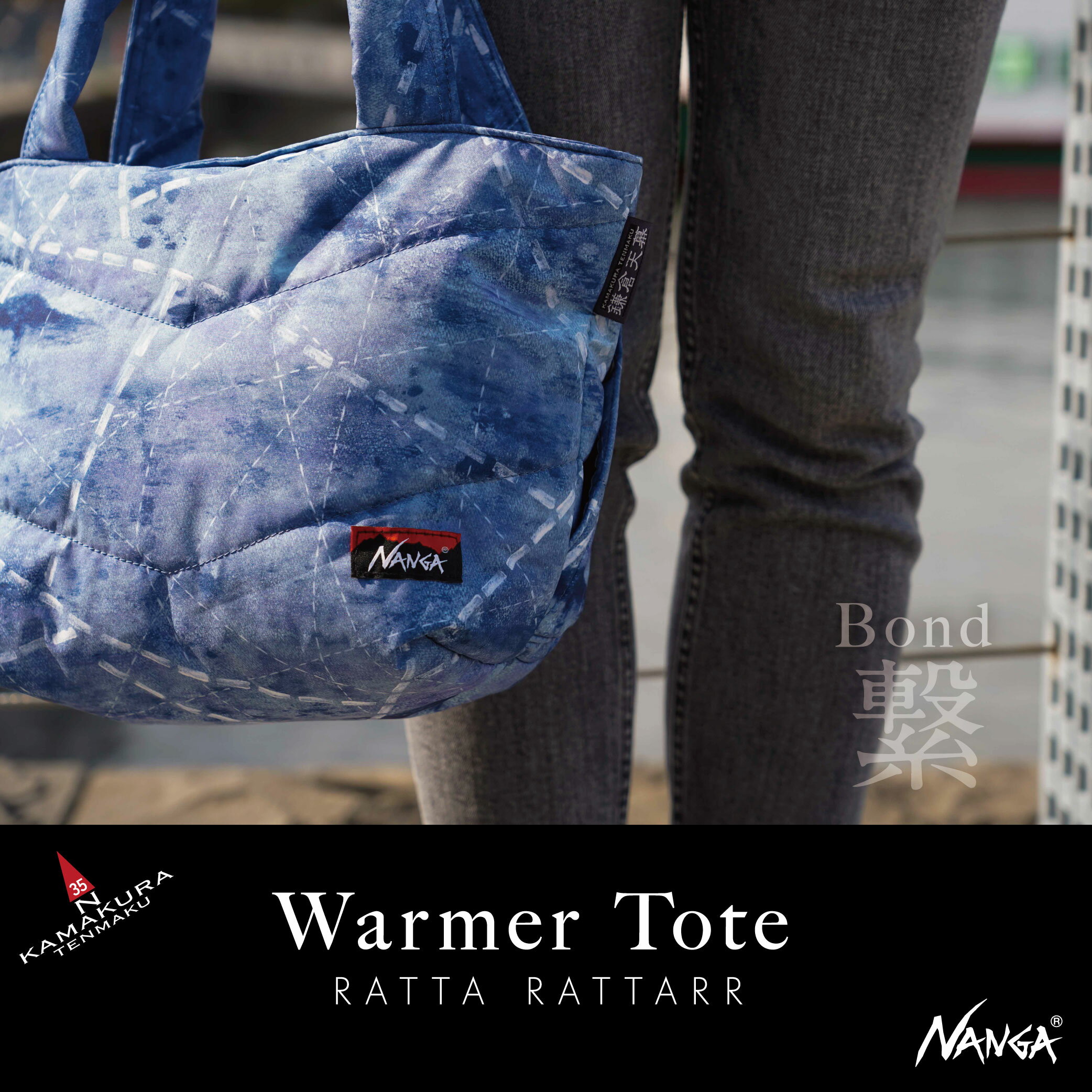 NANGA×鎌倉天幕×RATTA RATTAR TOTE BAG 送料無料 新生活 トート バッグ ナンガ