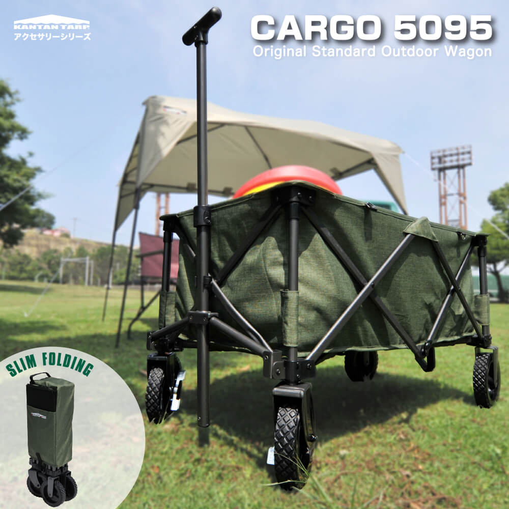キャリーワゴン カート 折りたたみ カーゴ5095 大型 アウトドアワゴン キャンプワゴン キャリーカート キャンプカート スリム収納 95×50×87cm通販格安セール情報 楽天 通販