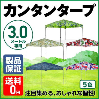 オシャレタープ 初心者キャンプ qにも ワンタッチで設営簡単 オシャレタープ 初心者キャンプ qにも ワンタッチで設営簡単