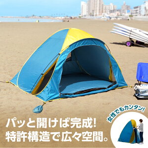 ポップアップサンシェード240 ワンタッチ テント POP-240 フルクローズ 日よけ サンシェード キャンプ アウトドア イベント通販格安セール情報 楽天 通販