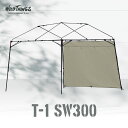 【公式】WILD THINGS　BASE CAMP SWT1-300 ベースキャンプ タープ シェルター 横幕 サイドウォール