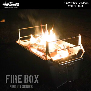 【11/4(火)20:00-11(火)9:59ポイント5倍】WILDTHINGS【公式】焚き火台 鎌倉天幕 × WILD THINGS FIRE BOX ワイルドシングス ファイヤーボックス 焚き火台 アウトドア キャンプ 変形 ギア 焚火 多機能 薪入れ 収納 保管 便利 両用 調理 送料無料