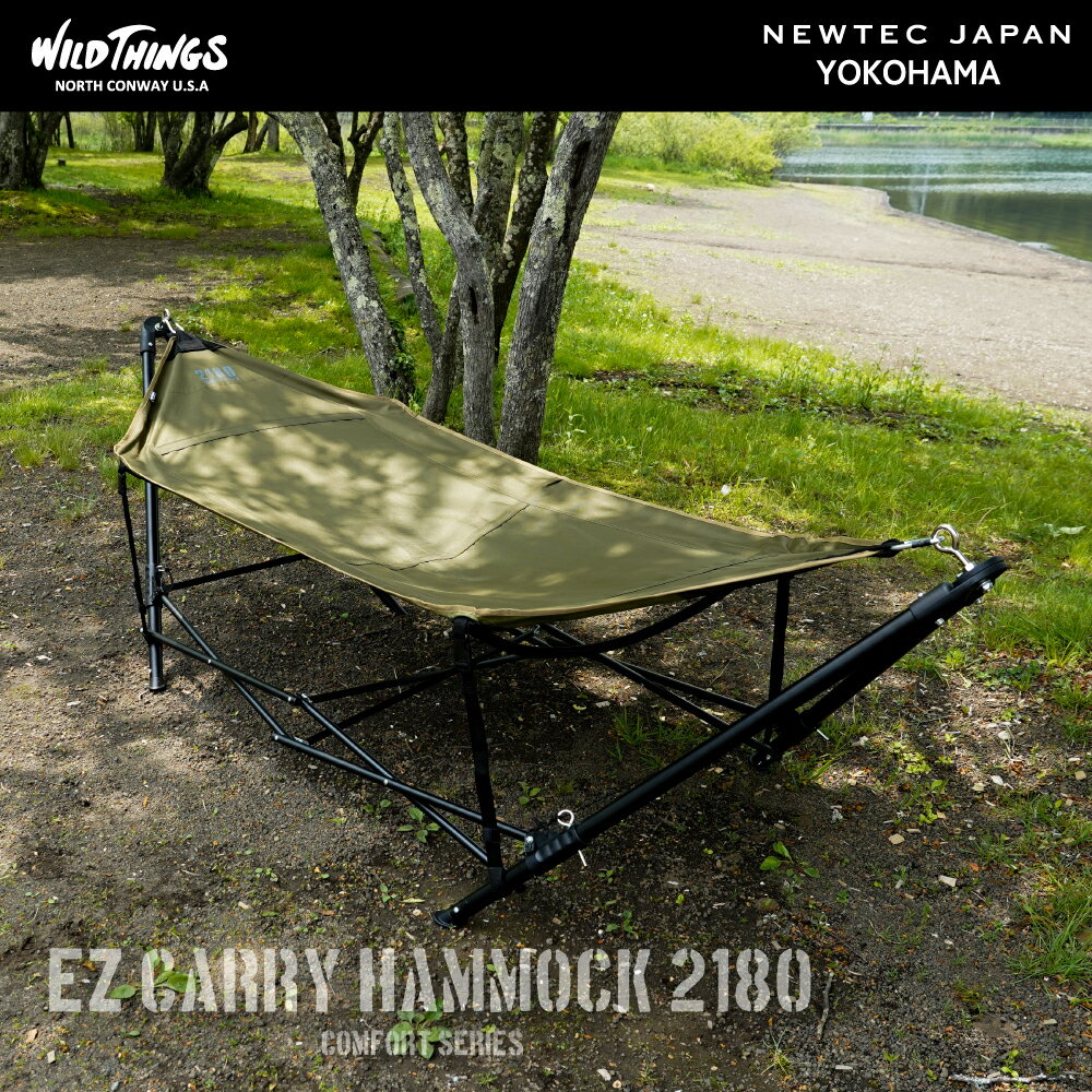 【公式】ハンモック ワイルドシングス EZ CARRY HAMMOCK 2180 ハンモック 自立式 折りたたみ コンパクト 室内 アウトドア キャンプ 後楽 ピクニック その1