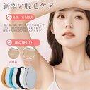 脱毛 こするだけ 除毛 こするだけ 毛剃り 無痛 脱毛機 脱毛器 メンズ 子供 レディース 摩擦 ムダ毛処理 家庭用 ツールガラスリムーバー 角質取り 自宅 顔...