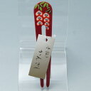 【ネコポス2点までご利用可能】かんざし 簪 新品(15) U字型 漆朱色 蒔絵風 和装 結婚式 成人式 舞台衣装 踊り用 プレゼント用にも♪ リサイクル着物・ア...