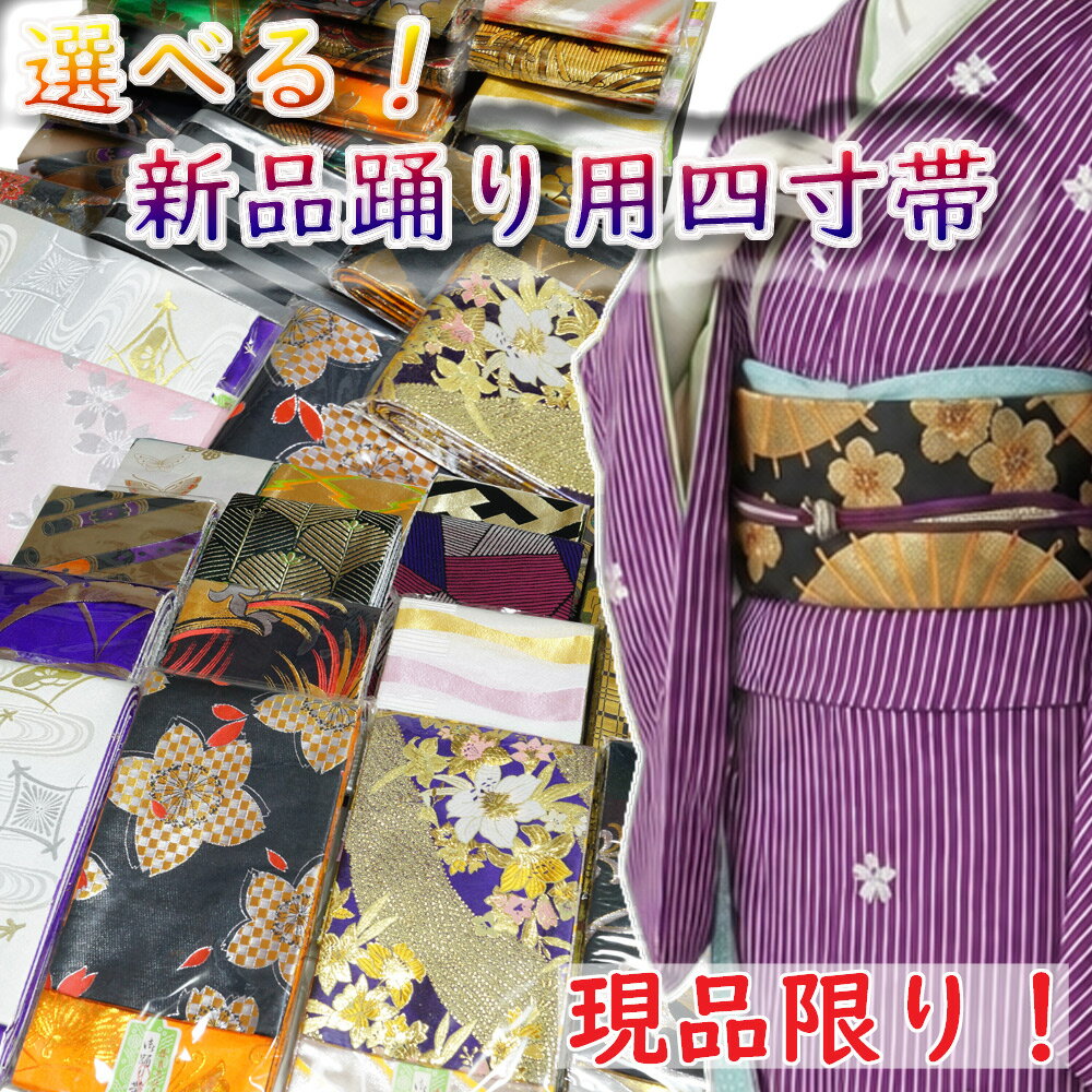 楽天市場】大衆演劇（帯｜和服）：レディースファッションの通販