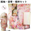 振袖セット 振袖・袋帯・長襦袢 3点 セット きものやまと Lサイズ 雪輪・雲取に百花模様 刺繍 金箔 【送料無料 振袖 中古 振袖 長襦袢 帯 踊り着物 カラオケ 踊り用 踊り 振袖 販売 着物 セット リサイクル 振袖 リサイクル着物 正絹 成人式 アウトレット 購入 】