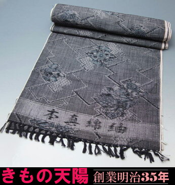 着尺 反物 紬 本真綿紬 松皮菱模様 正絹【送料無料 中古】【反物 訳あり アウトレット リサイクル 中古 反物 浴衣 教材 リメイク リフォーム 端切れ 正絹 端切 紬 訪問着 長襦袢 小紋 リサイクル着物 など】