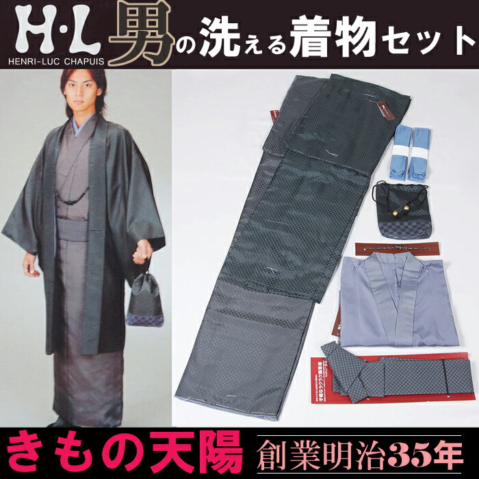 男着物 メンズ着物 8点セット 新品 H・L アッシュエル (102)M・L・LLサイズ 洗える着物 (男着物・羽織・羽織紐・長襦袢・角帯・巾着・衿芯・腰紐) ...