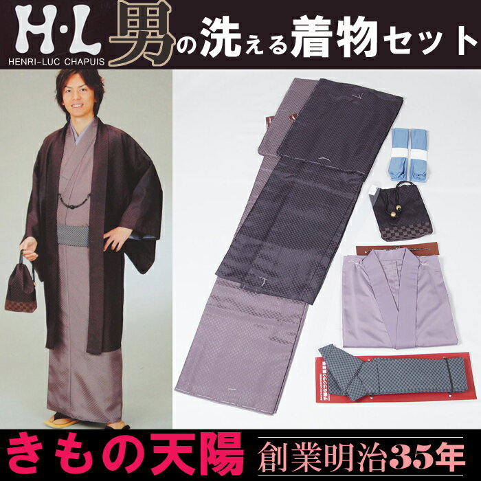 男着物 メンズ着物 8点セット 新品 H・L アッシュエル (105)M・L・LLサイズ 洗える着物 (男着物・羽織・羽織紐・長襦袢・角帯・巾着・衿芯・腰紐) ...