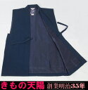 新品 羽織 日本製 大柄ドビー刺子羽織 M・L・LLサイズ カラー:濃紺 送料無料 【リサイクルきもの・リサイクル着物・通販・販売・アンティーク着物・着物買い取...
