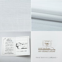 【特選】(千總扱い)海島綿夏物襦袢地着尺反物★送料無料(Japanonly)【リサイクルきもの・リサイクル着物・アンティーク着物・着物買い取りの専門店