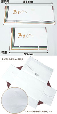 高級たとう紙★着物用+帯用《組み合わせ自由》10枚セット★レビュー割引5%★【単独発送】【リサイクルきもの・リサイクル着物・アンティーク着物・着物買い取りの専門店