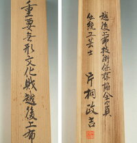 超稀少特選品越後上布着物重要無形文化財証紙付き伝統工芸士片桐政吉菱格子唐花文【送料無料中古】【ユネスコ無形文化遺産苧麻手積みいざり機越後上布麻紬単衣着物紬の着物リサイクル着物リサイクル紬つむぎカジュアル】