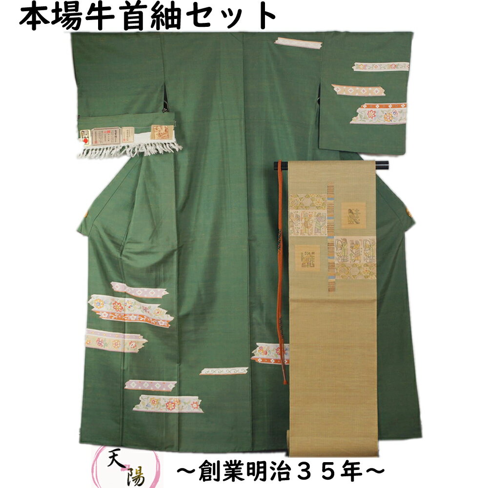 楽天市場】牛首紬 男の通販 楽天市場】牛首紬 男の通販