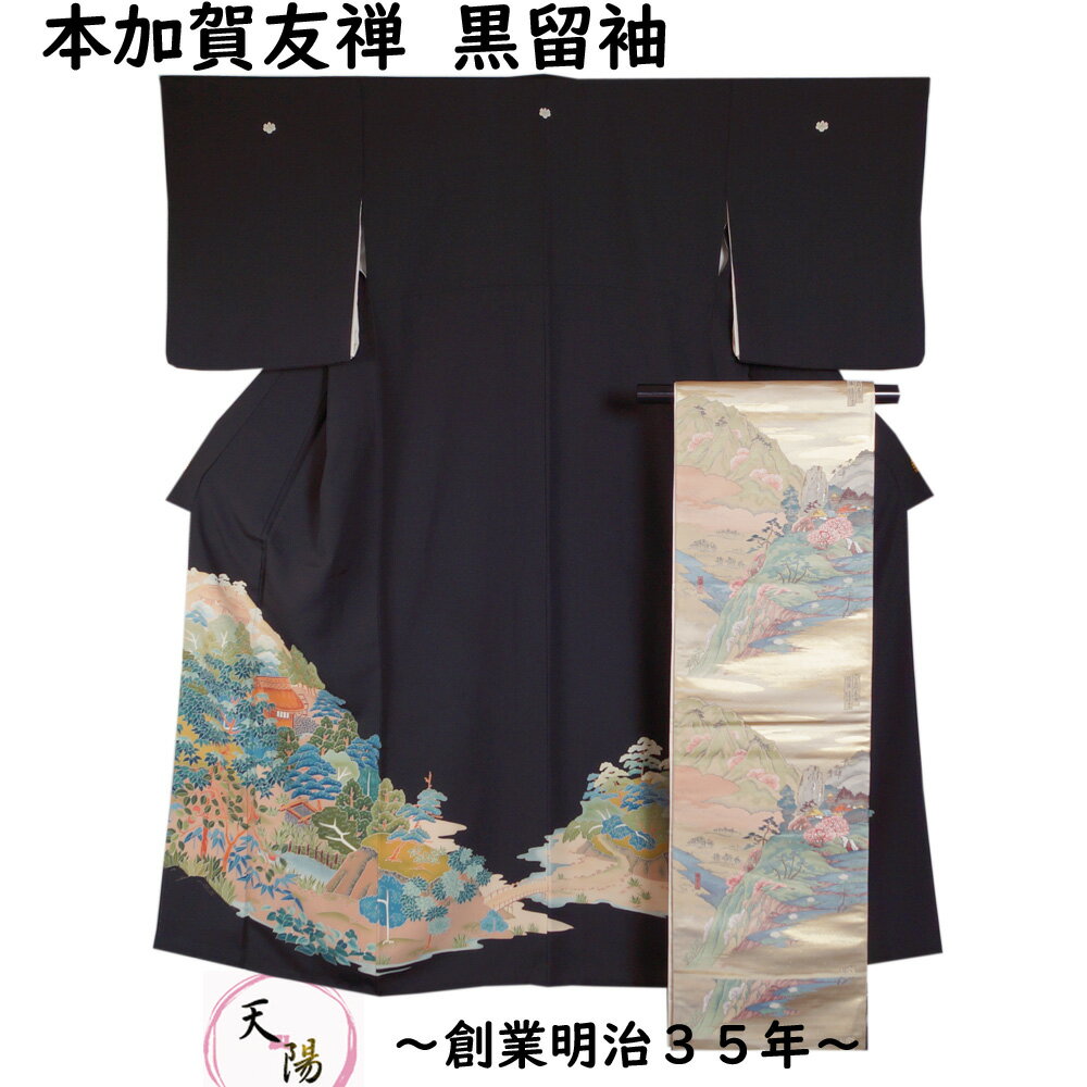 楽天市場】袋帯 中古(柄萩)(着物|和服):レディース 楽天市場】袋帯 中古(柄萩)(着物|和服):レディース